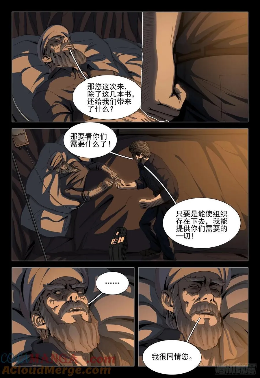第二部 第三十七话 下3