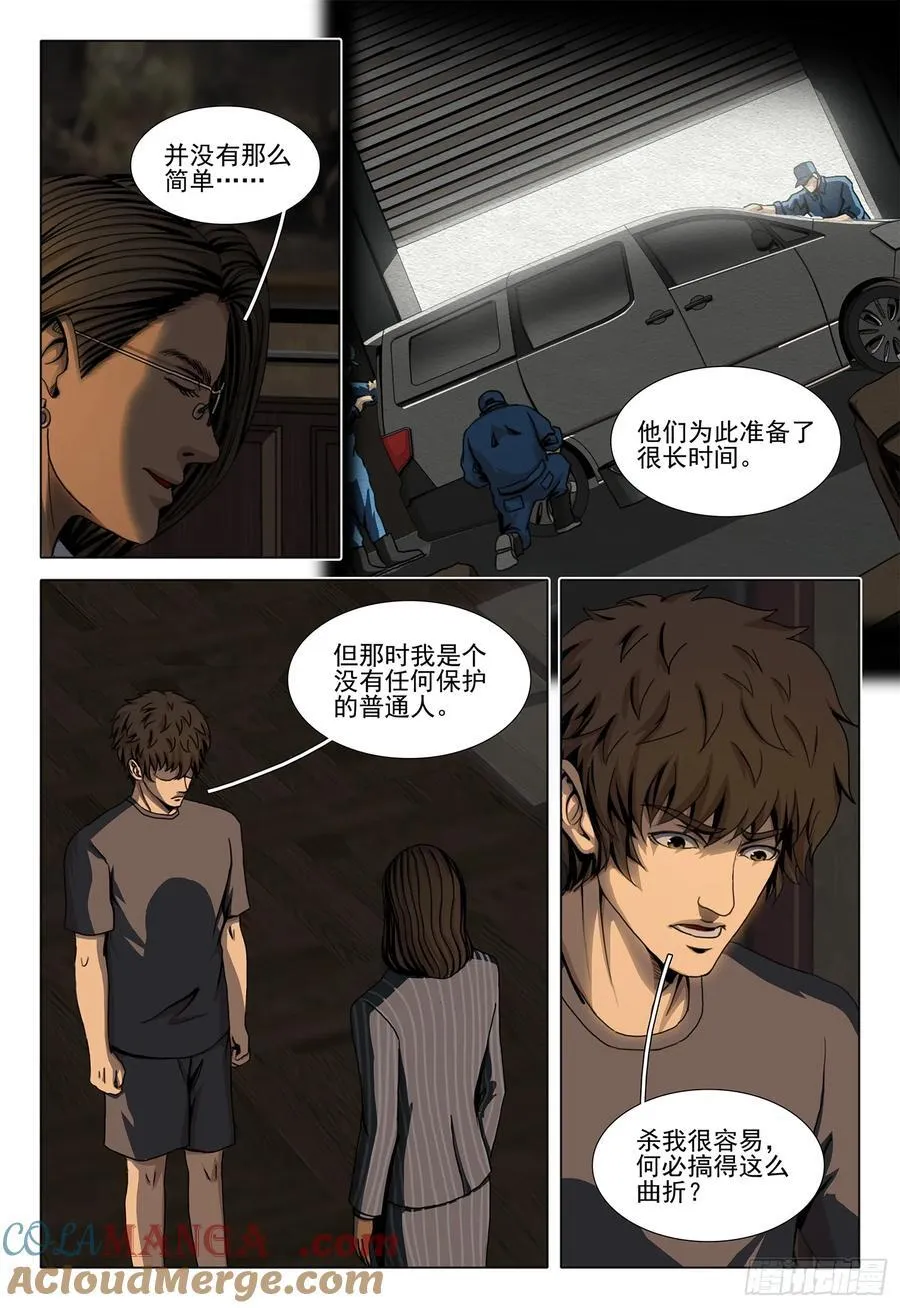 第二部 第四十四话 上2