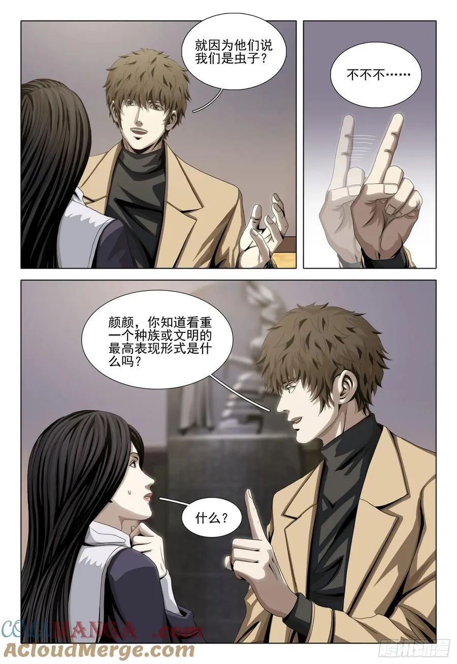 第二部 第三十五话 下11