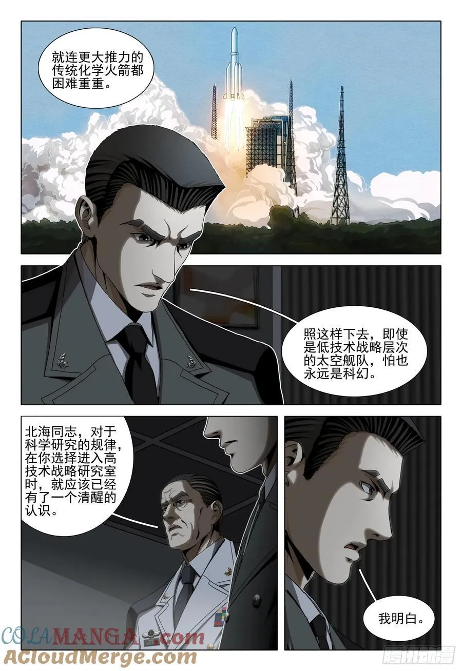 第二部 第三十九话 下5