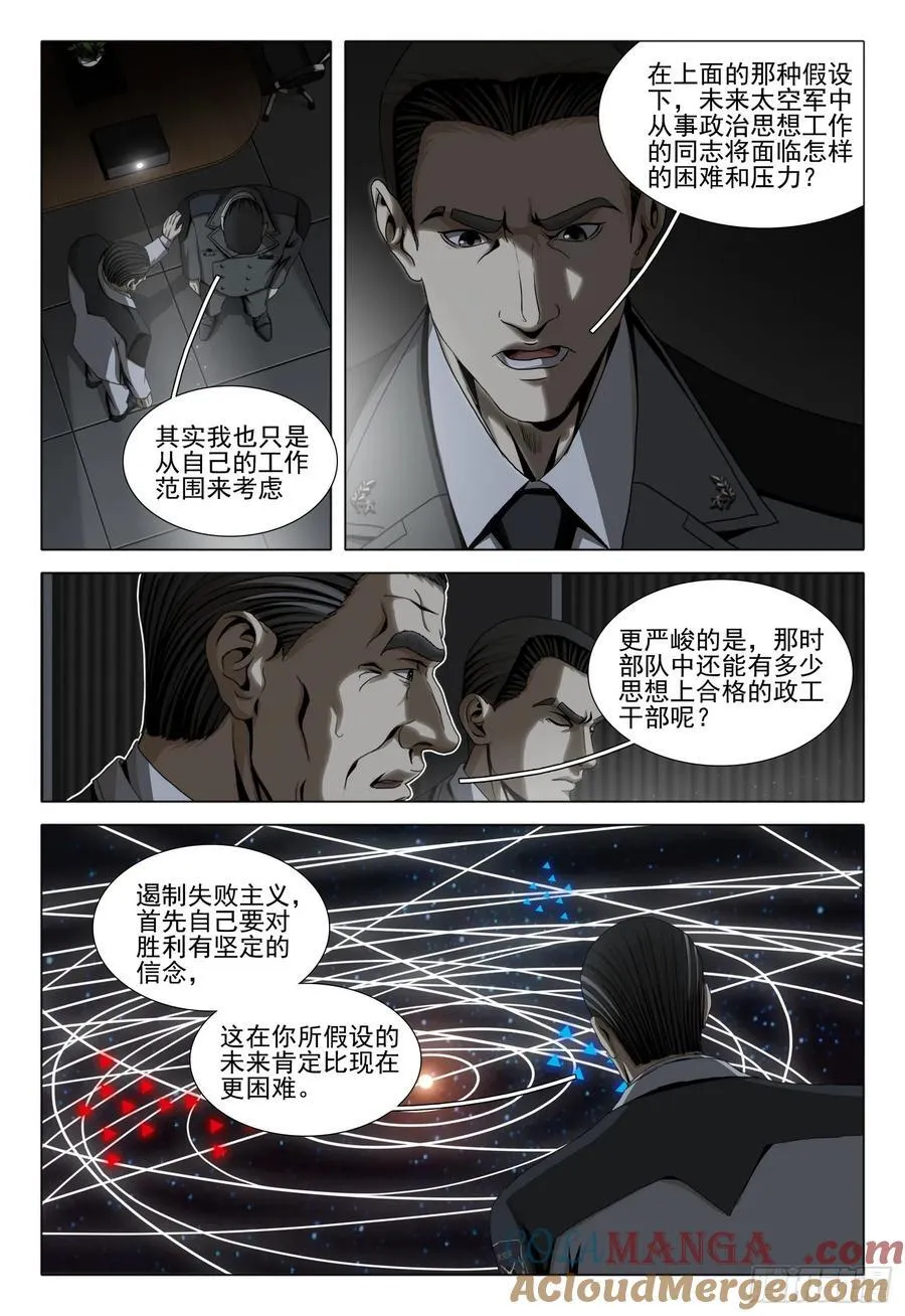 第二部 第三十九话 下8