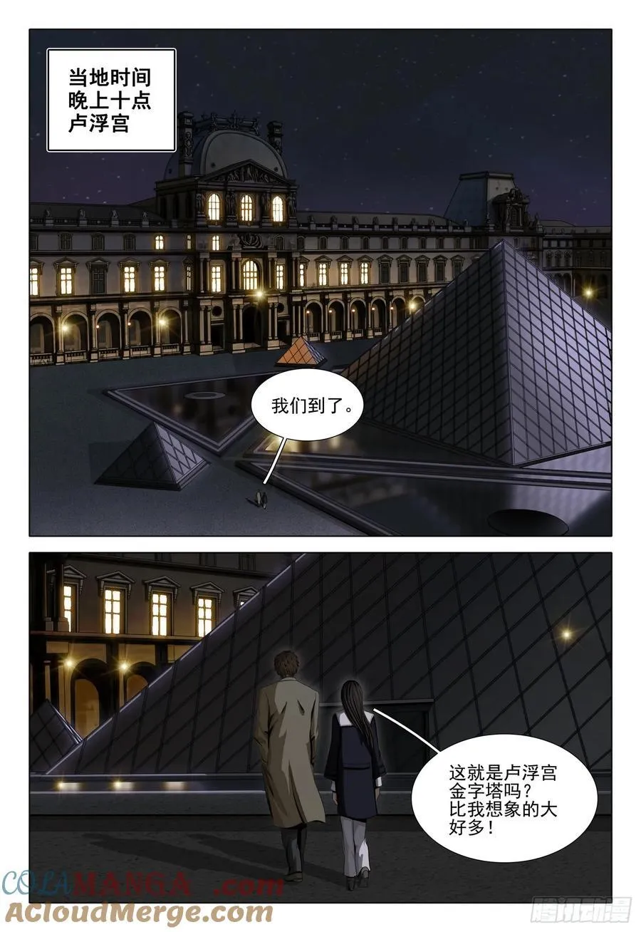 第二部 第三十五话 上8