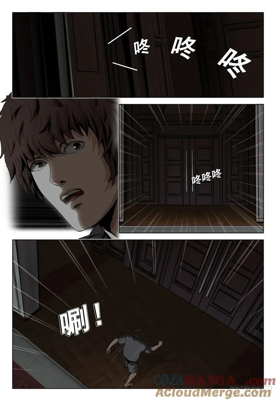 第二部 第四十三话 上6