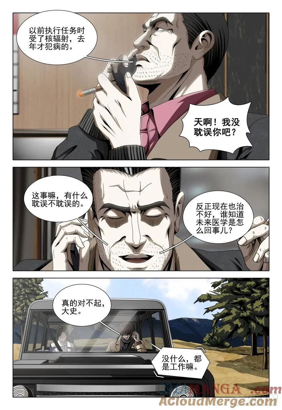 第二部 第三十四话 上5