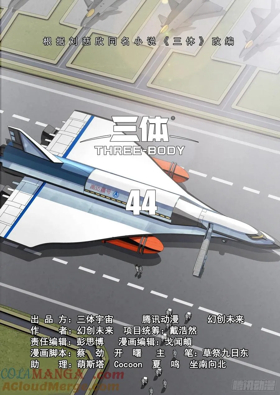 第二部 第四十四话 下7