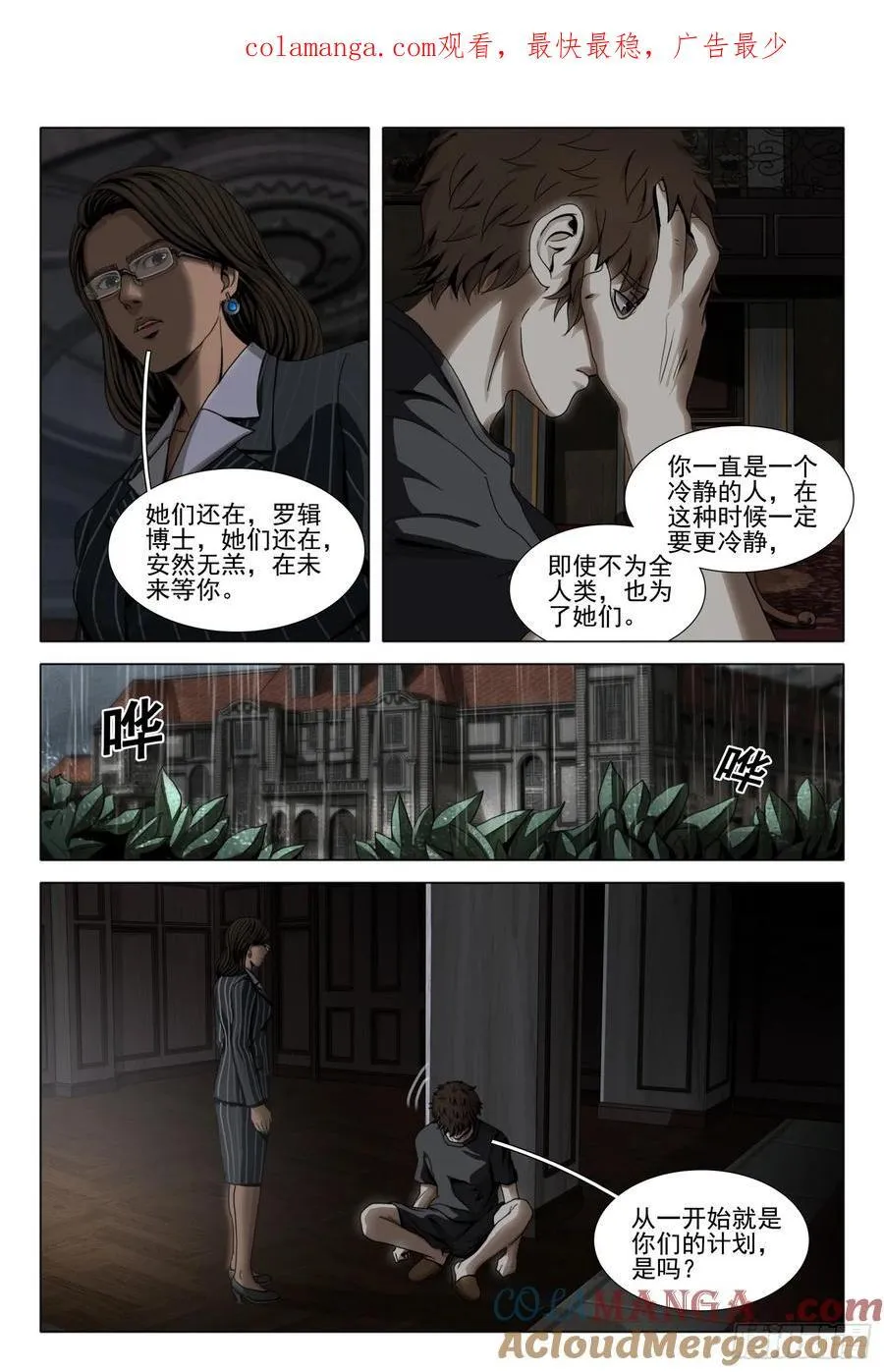 第二部 第四十三话 下0