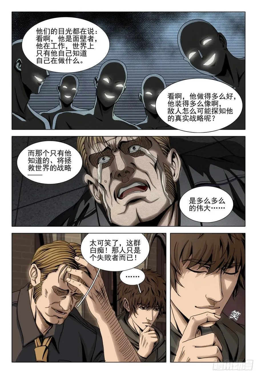 第二部 第四十一话 下7