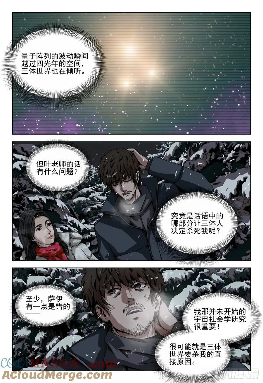 第二部 第四十六话 上5