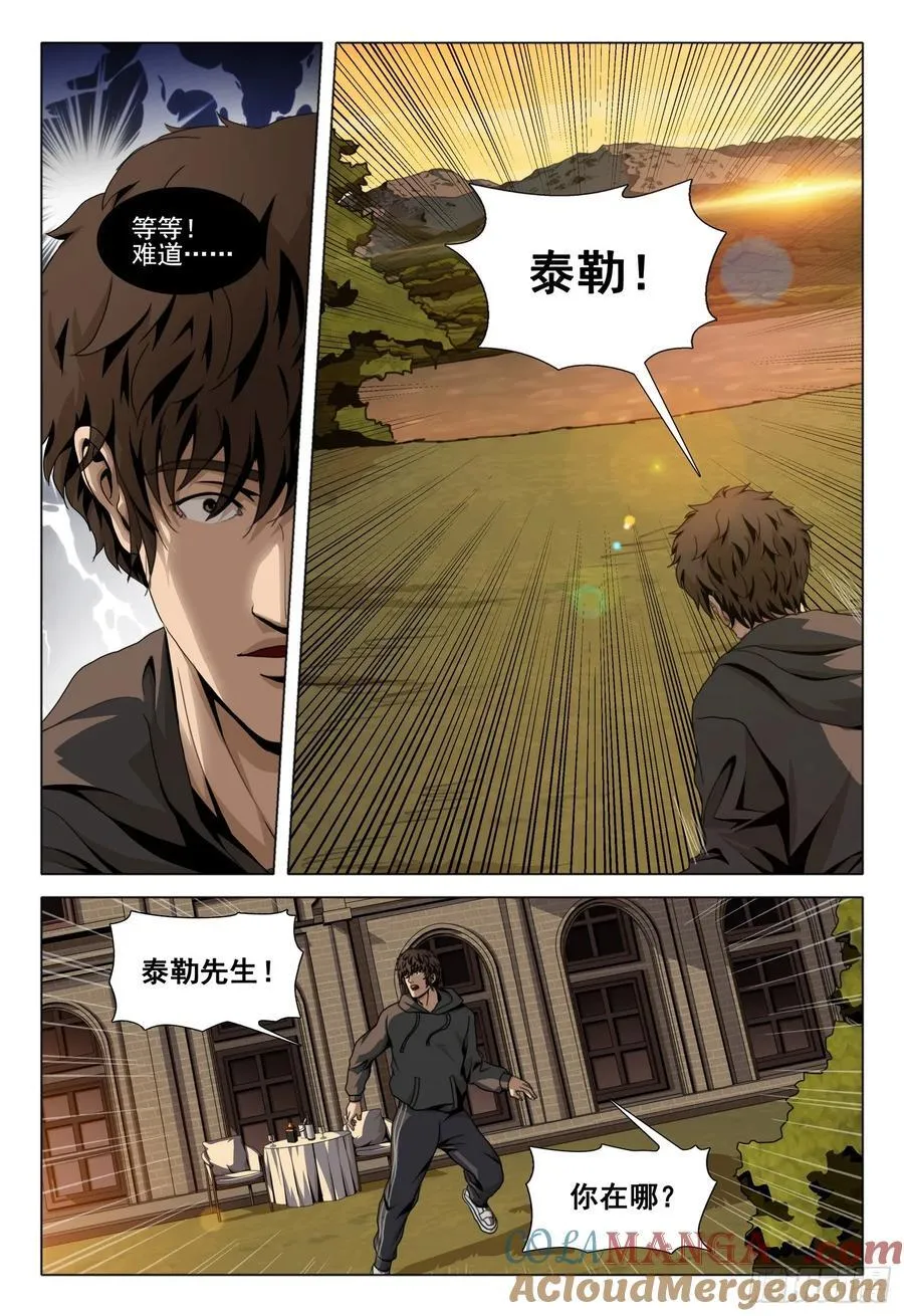 第二部 第四十一话 下14
