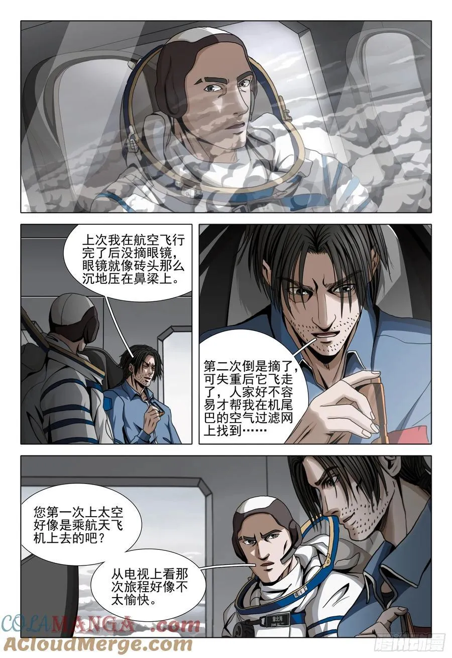第二部 第四十五话 上7
