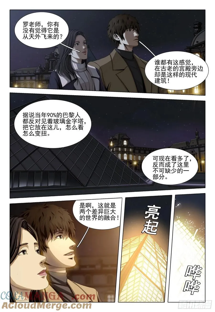 第二部 第三十五话 上10