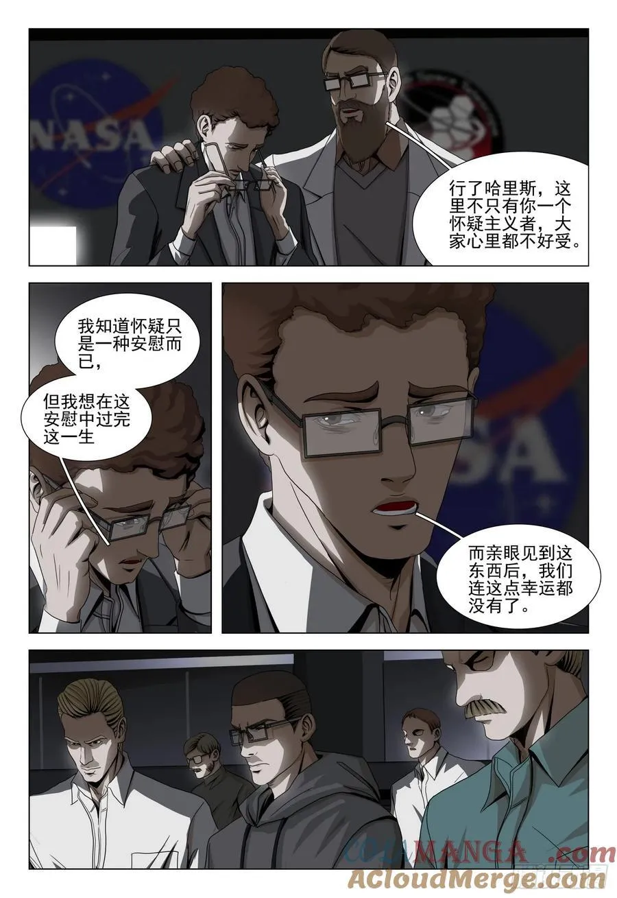 第二部 第三十八话 下6