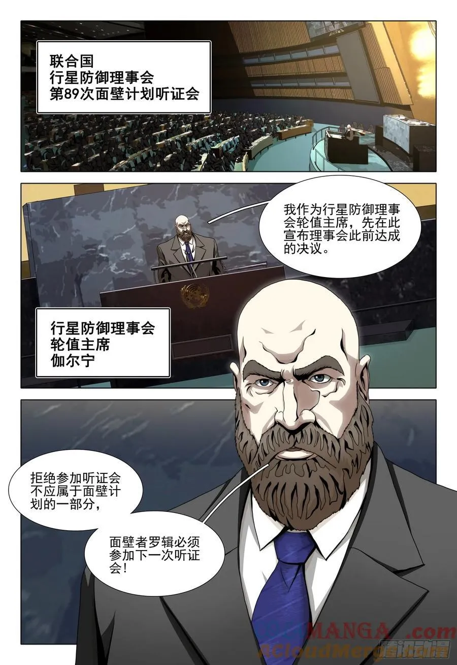第二部 第四十二话 上8