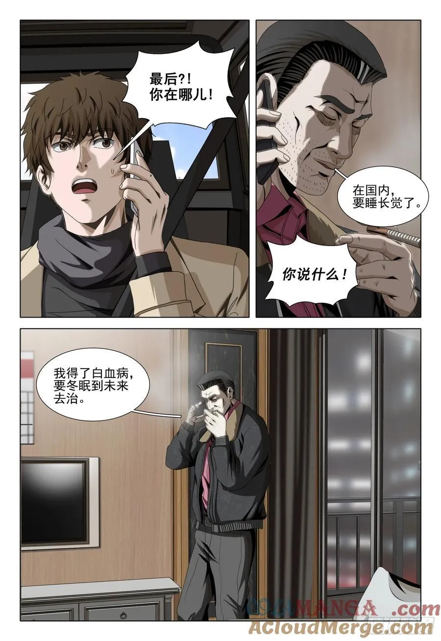 第二部 第三十四话 上3