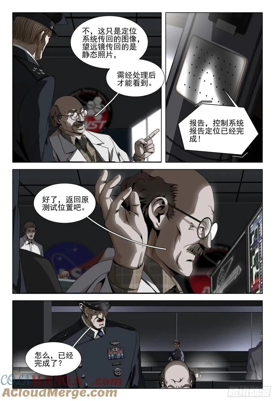 第二部 第三十八话 上7