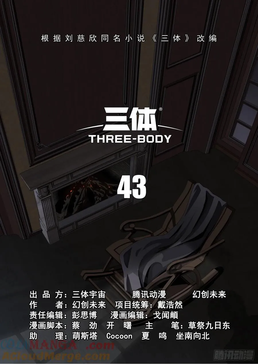 第二部 第四十三话 上4