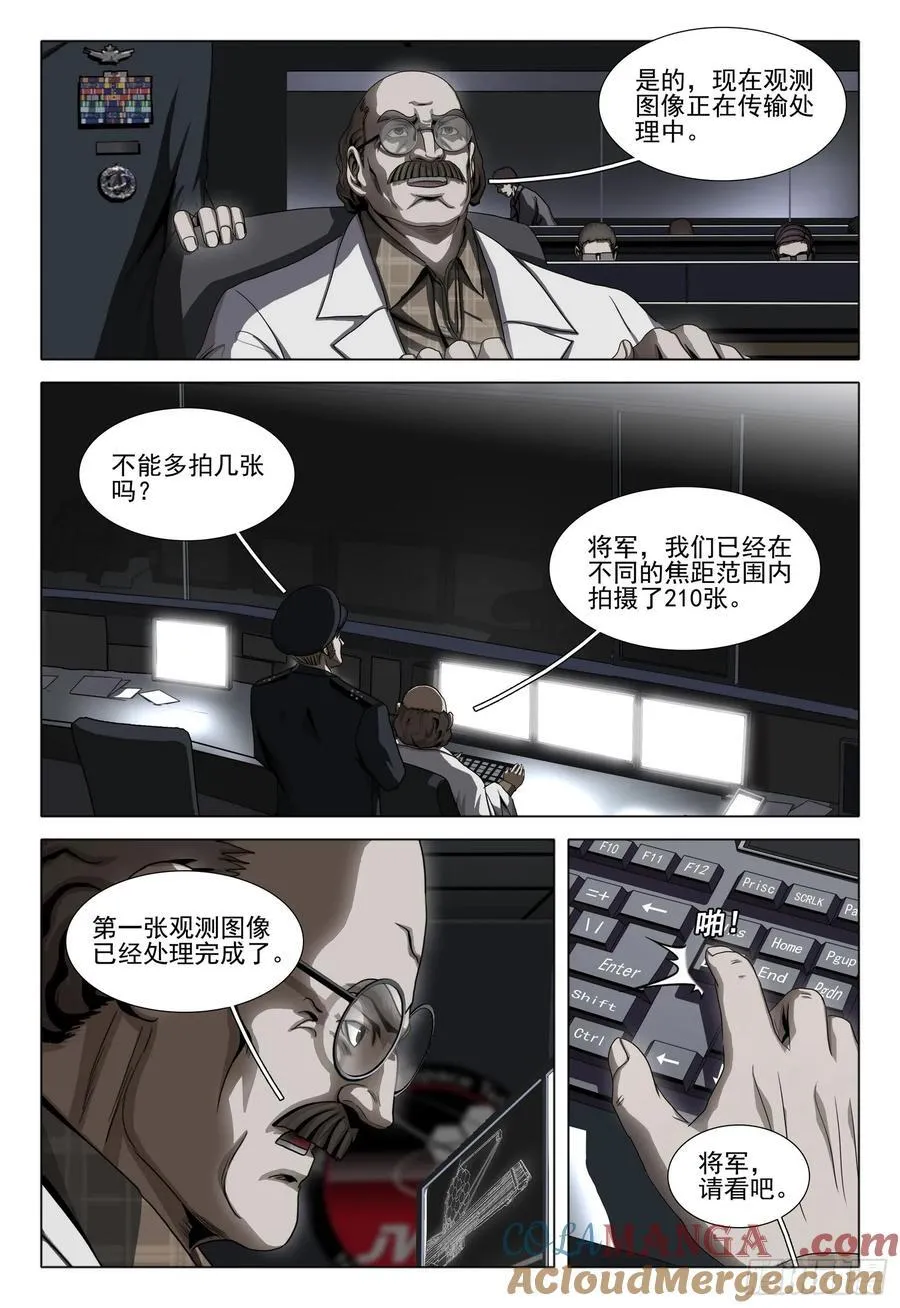 第二部 第三十八话 上8