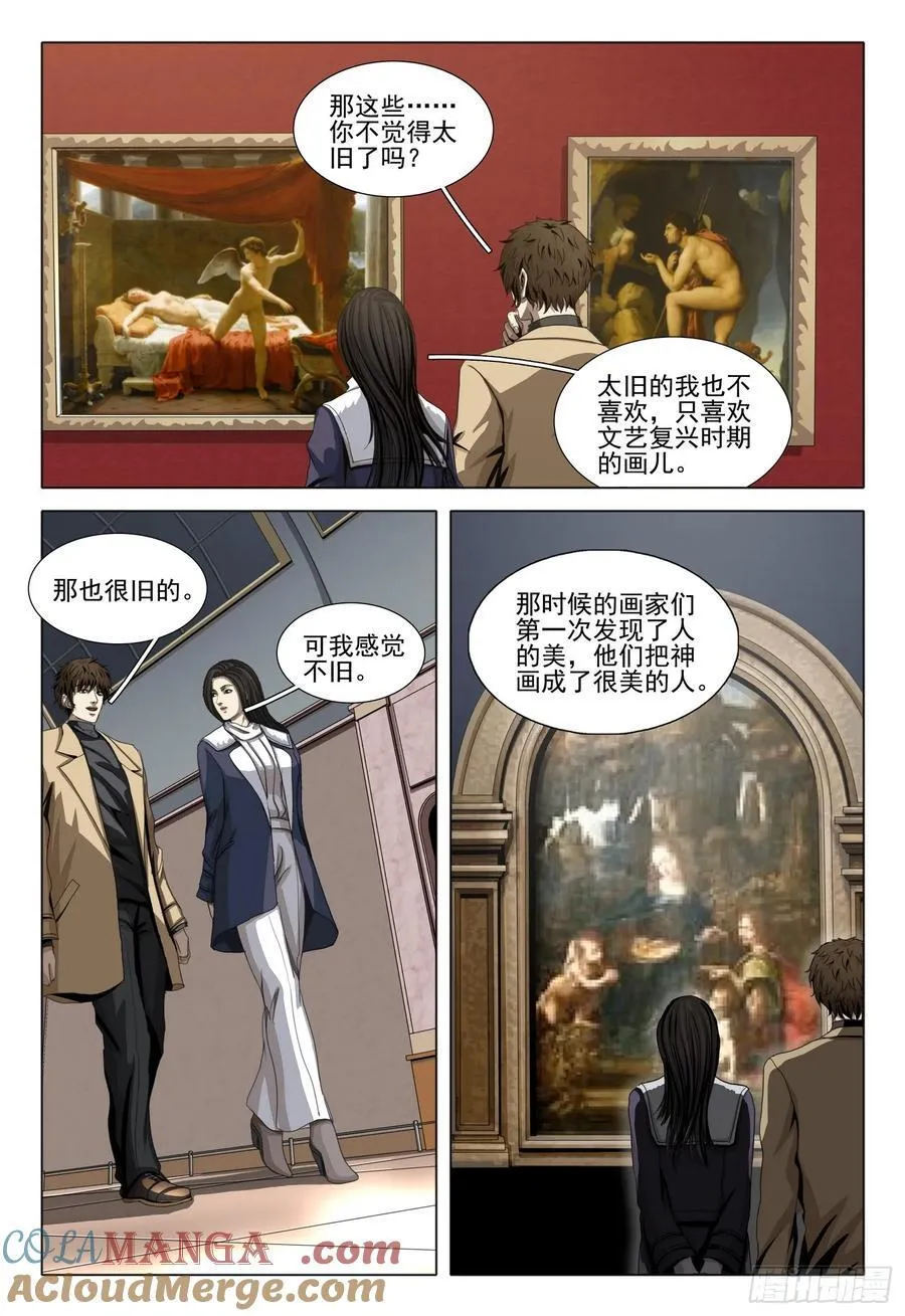 第二部 第三十五话 下2