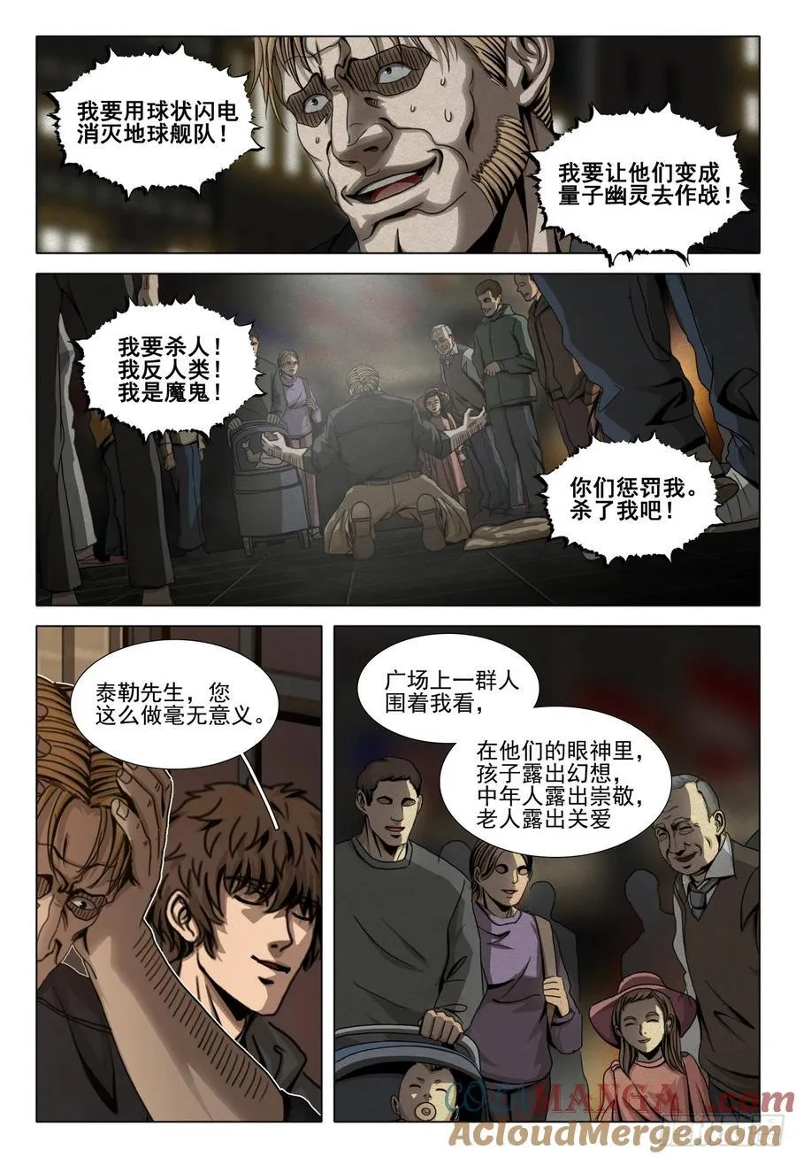第二部 第四十一话 下6