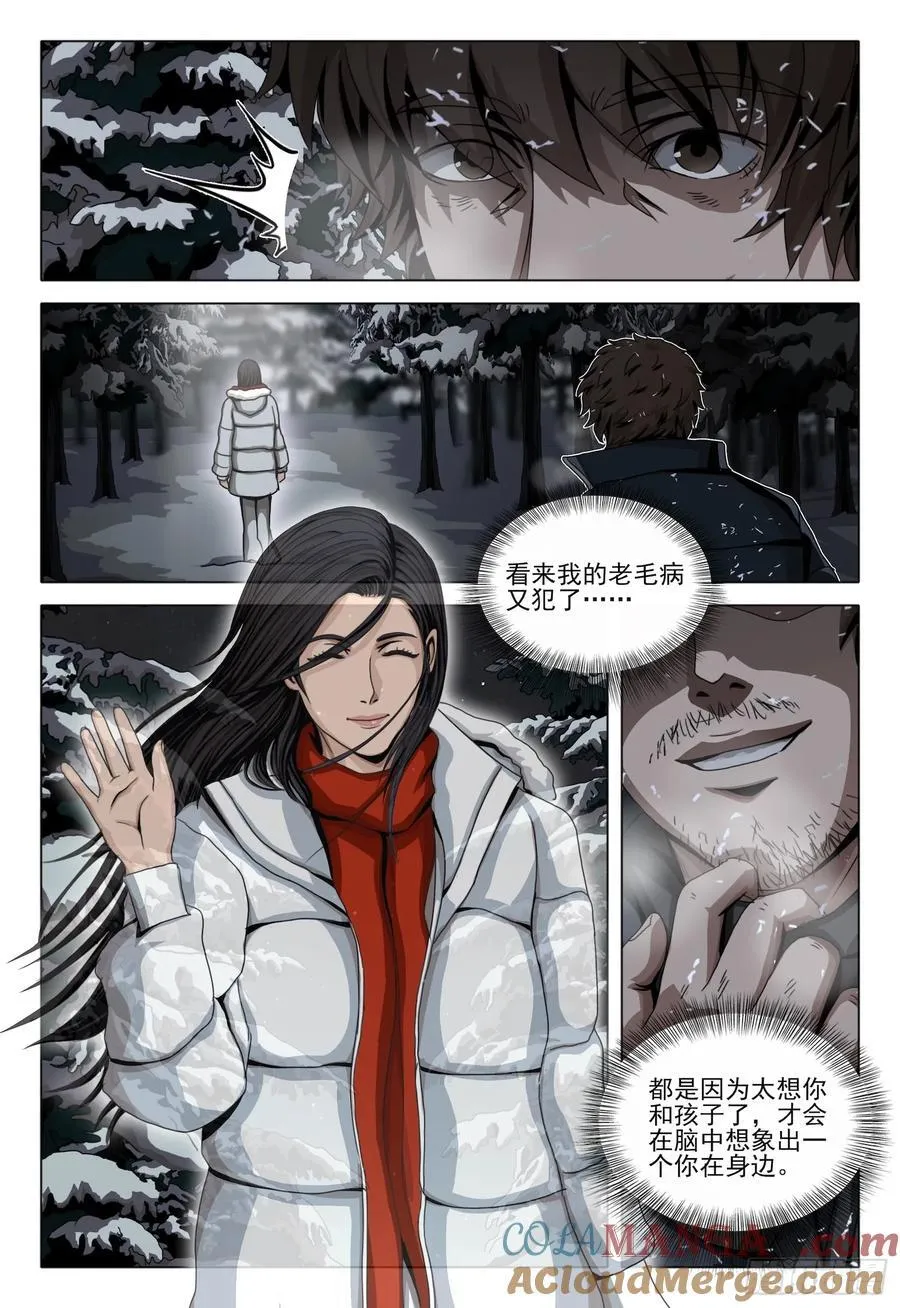 第二部 第四十六话 上2