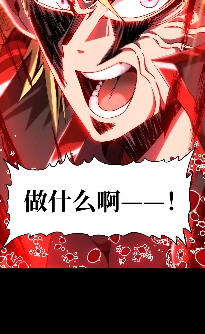 032 你完了！87