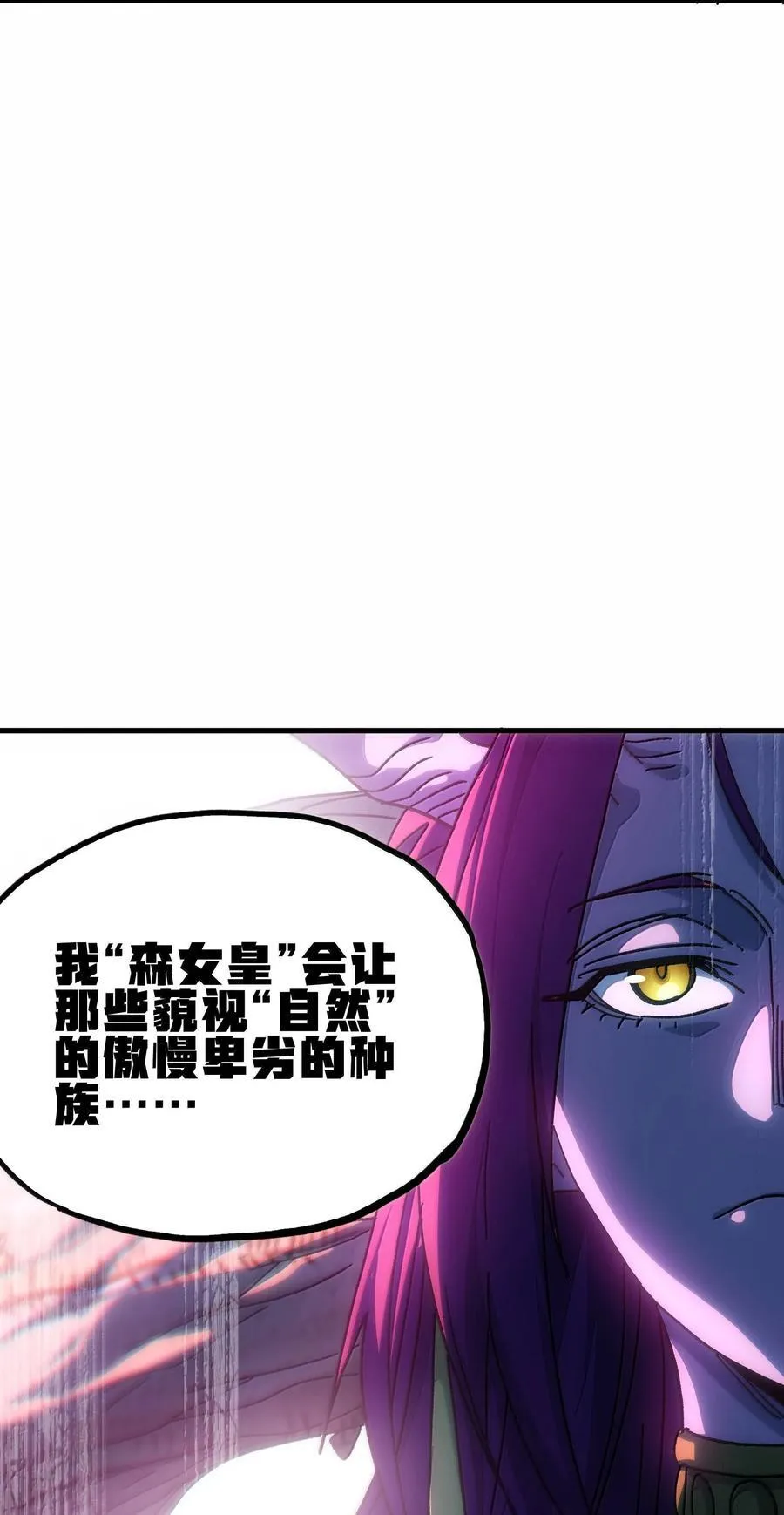 154 【新特典】不合格的王47