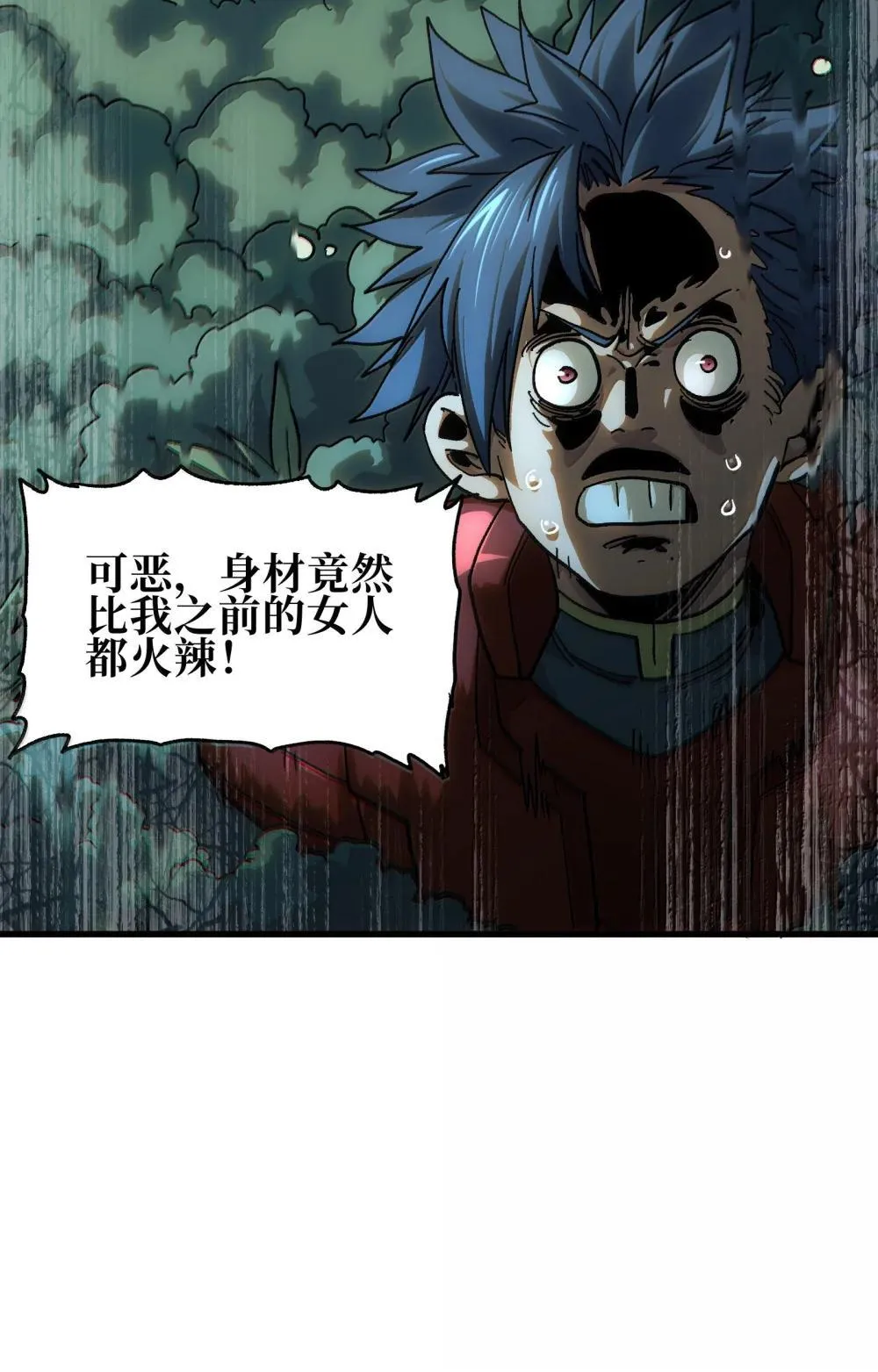 142 我来开路5