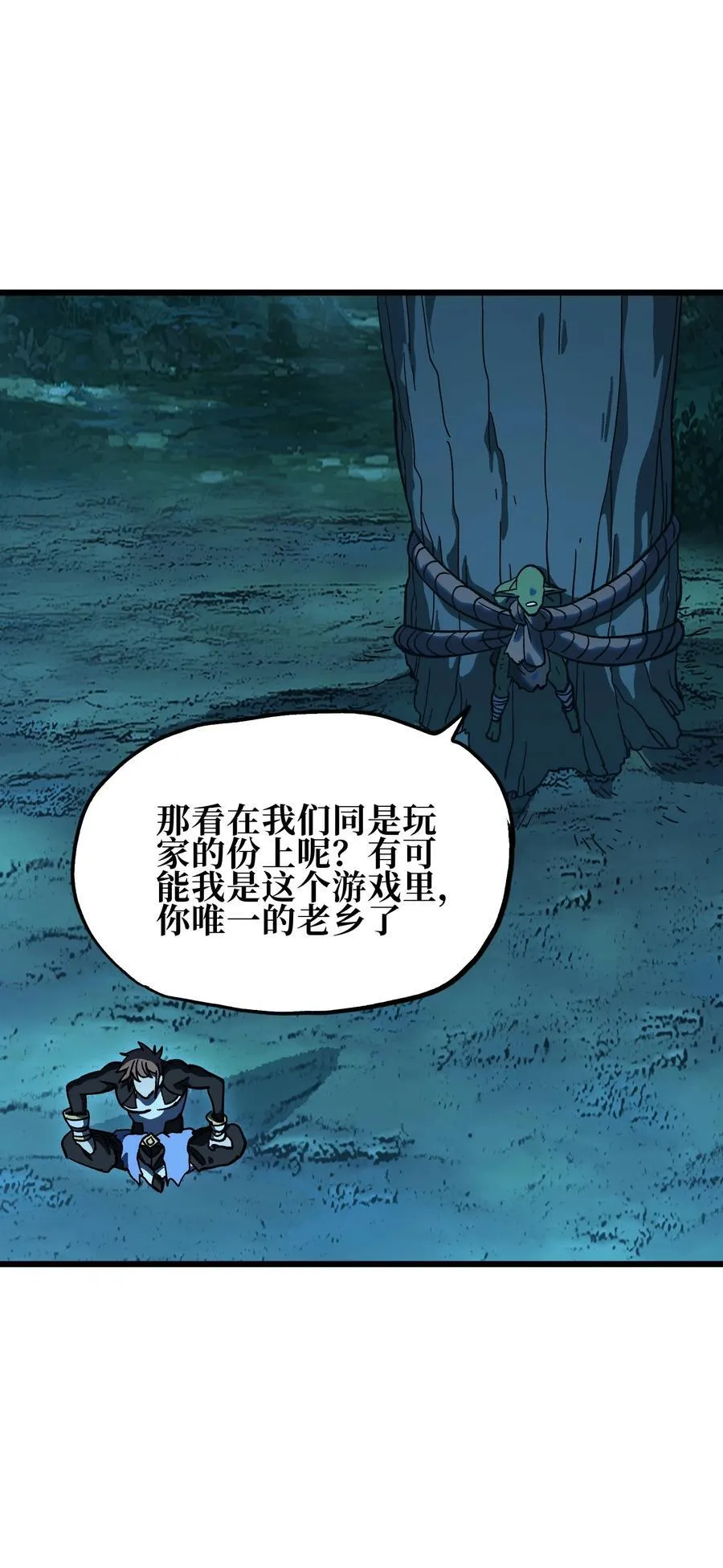 125 威廉的过去49