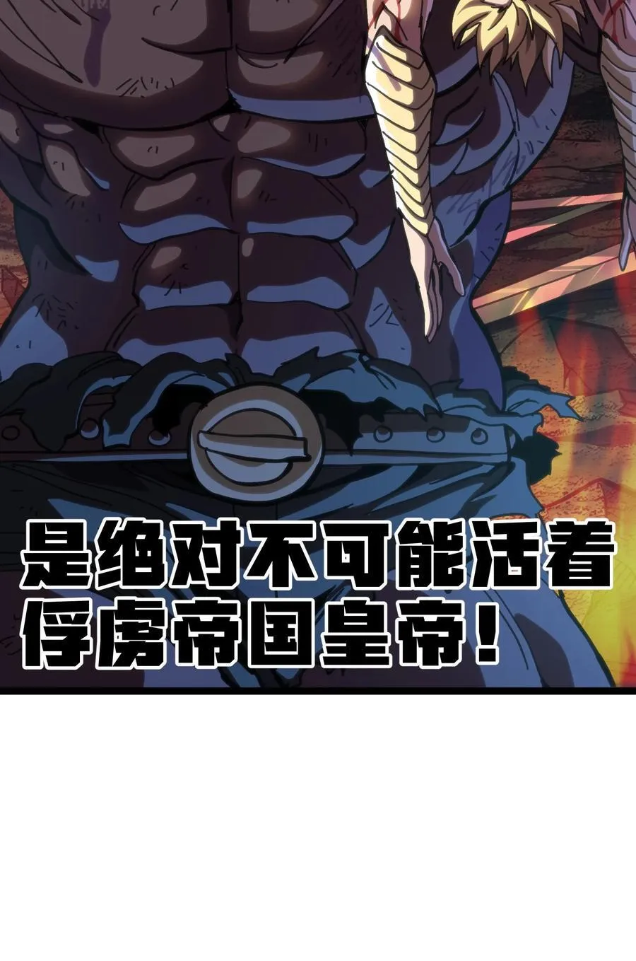 102 缓兵之计!_7