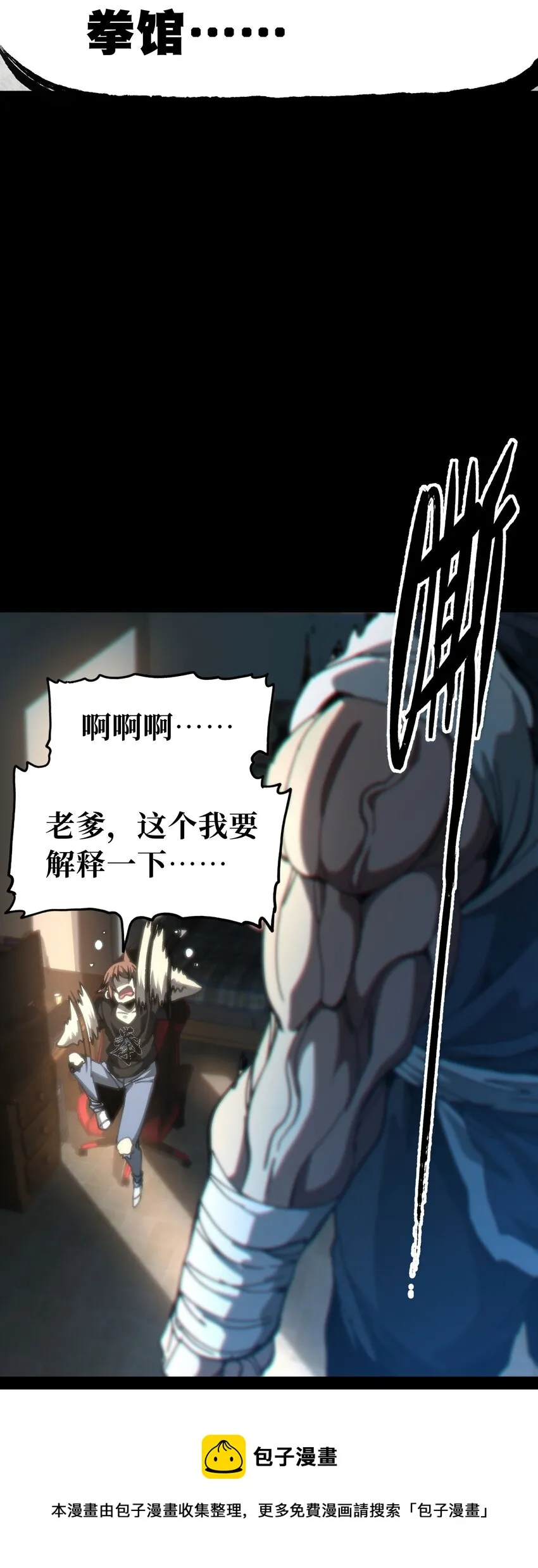 68 黑瞳49