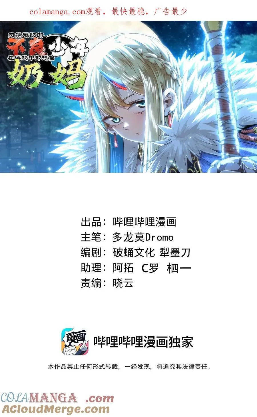 121 大盆地战区的巴赫！0