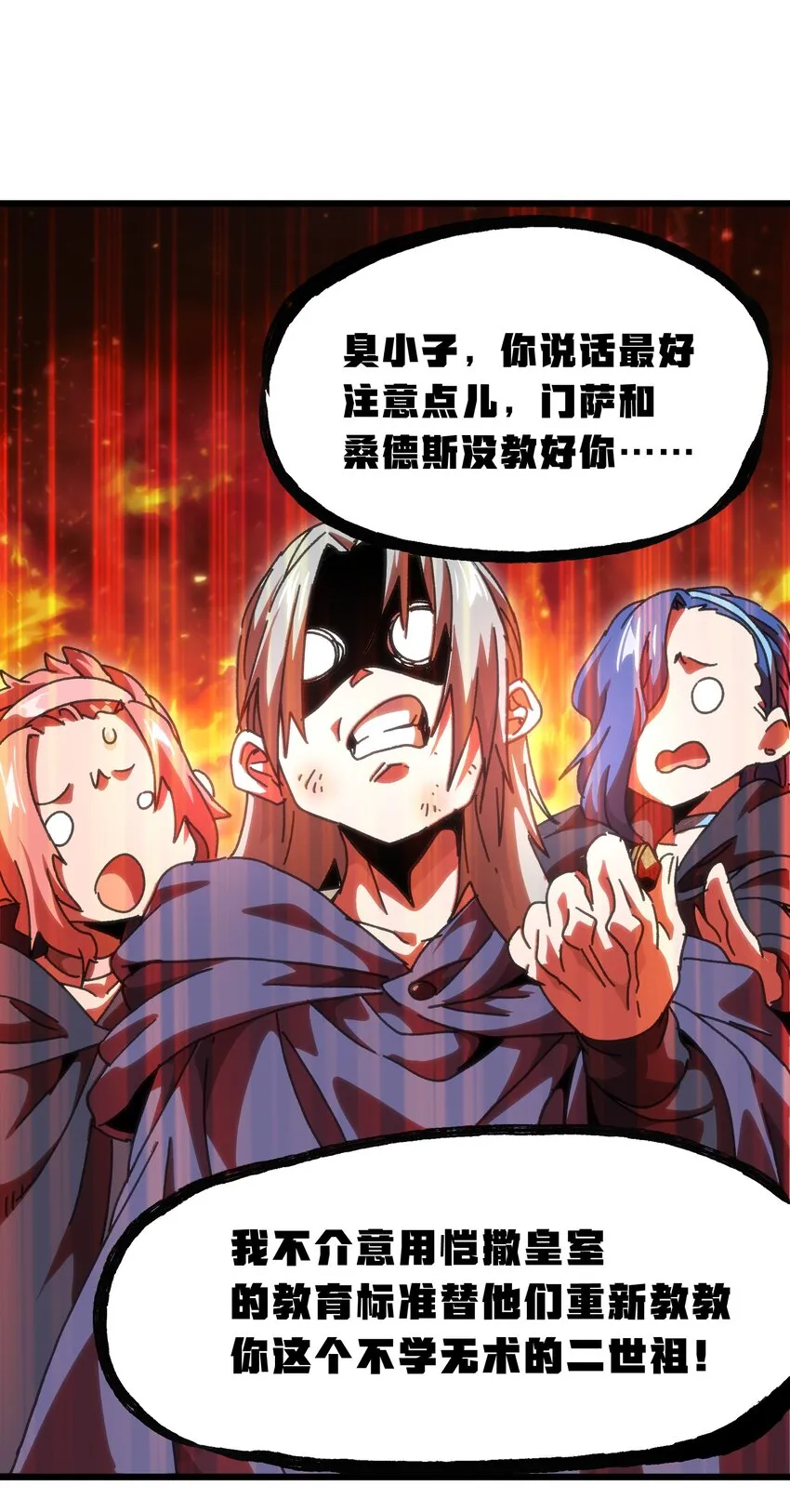50 哟！好久不见！26