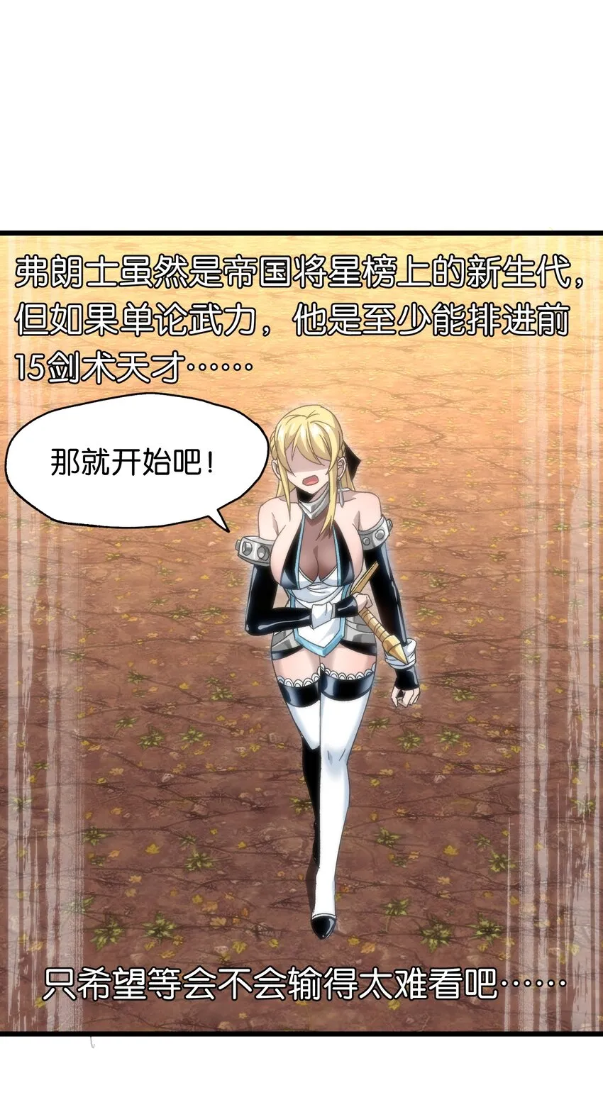 045 超强的怪物！21