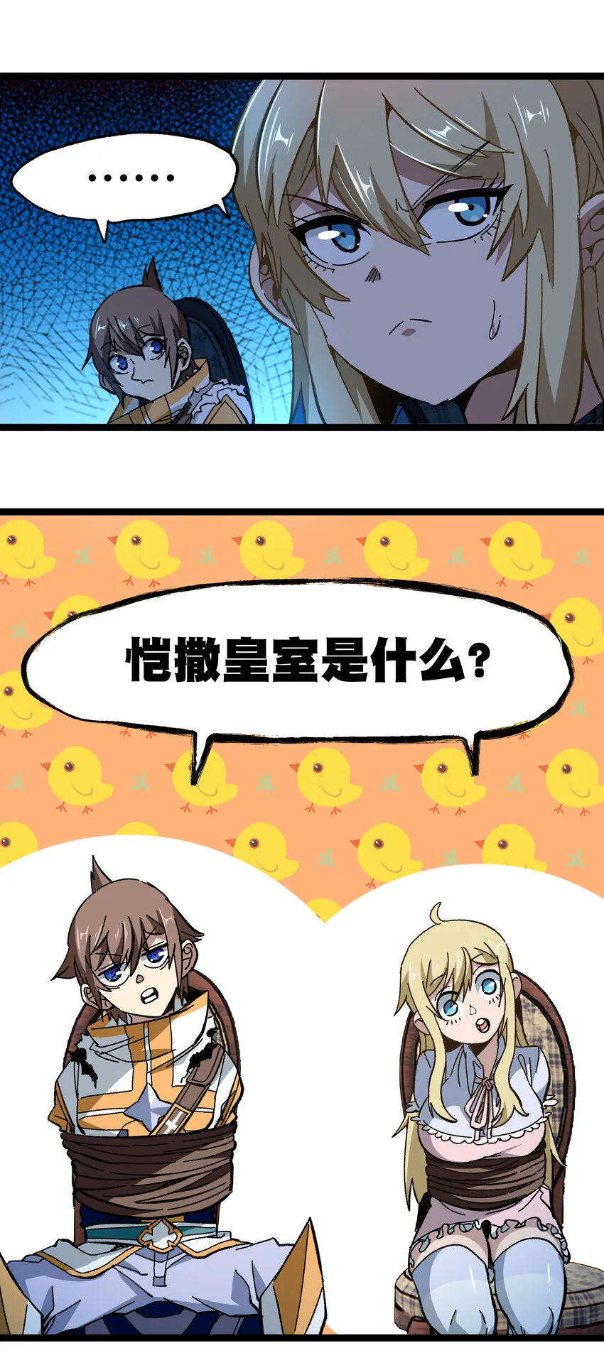021 我不要加血54