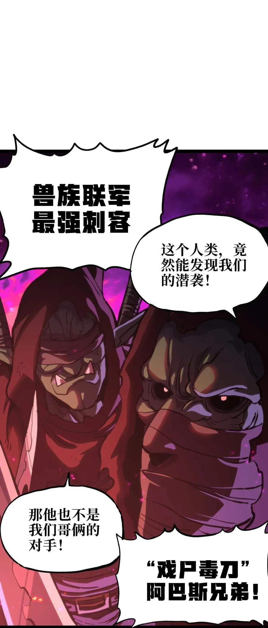 100 “戏尸毒刀” 阿巴斯兄弟！？43
