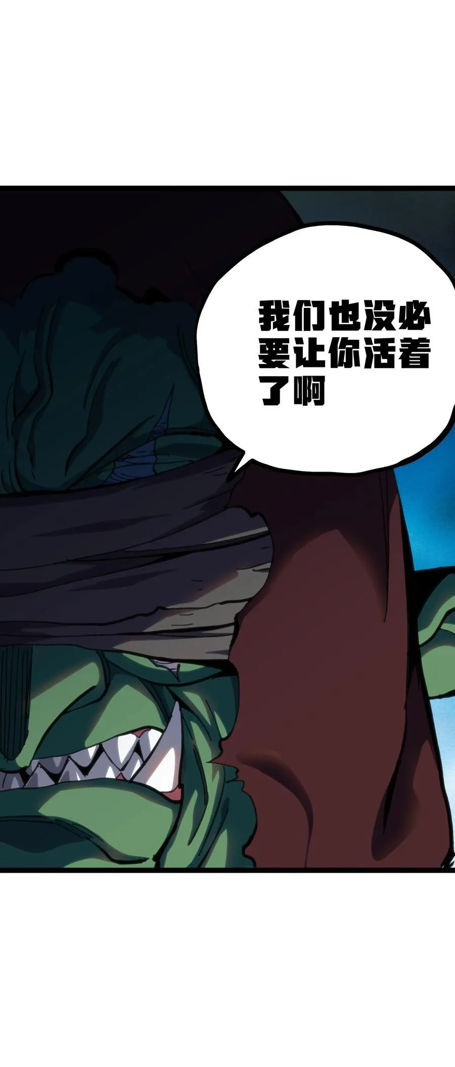 102 缓兵之计!_22
