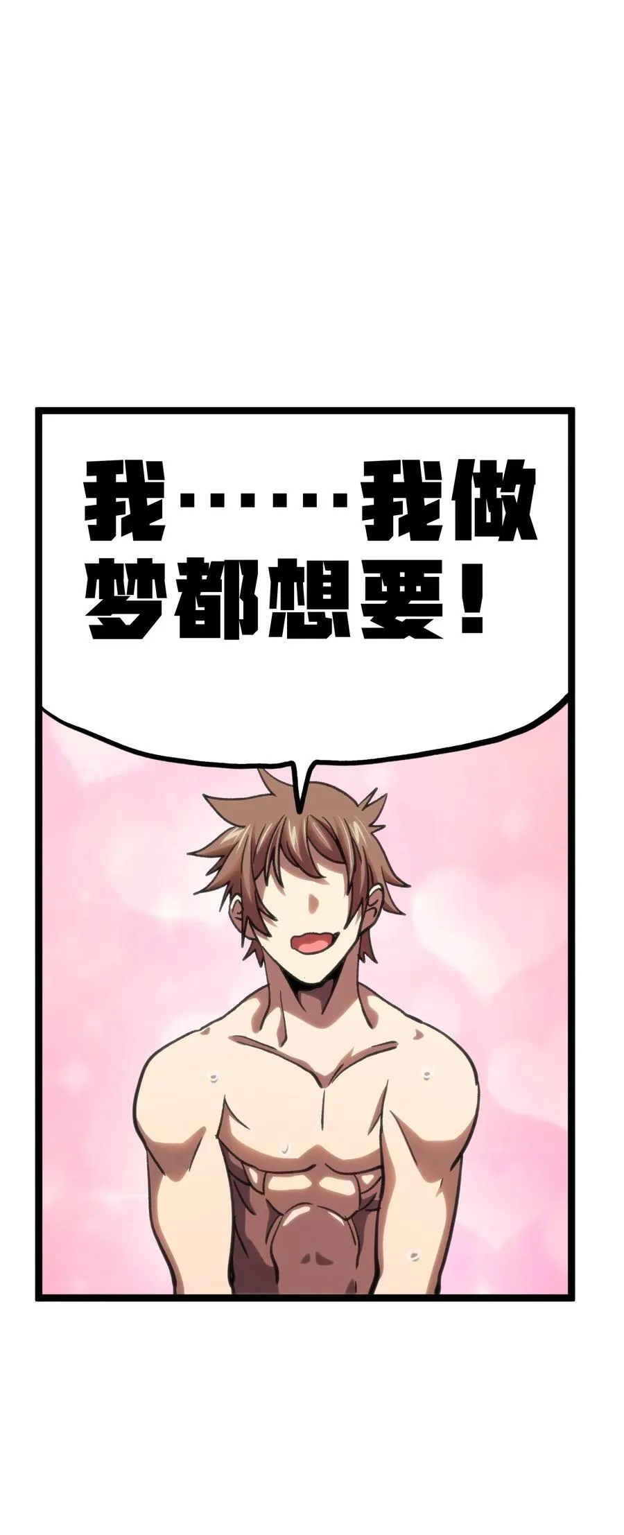 97 世界很棒！46