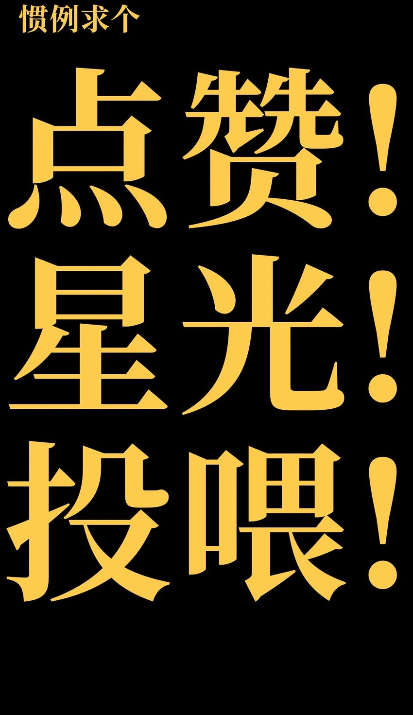 75 砍死应战！80