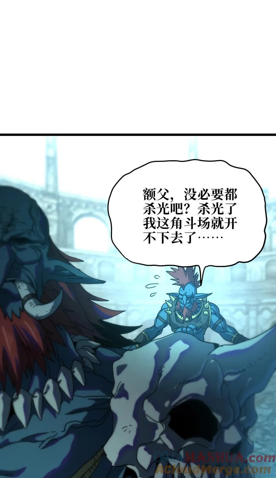 119 靛蓝巨魔一族66