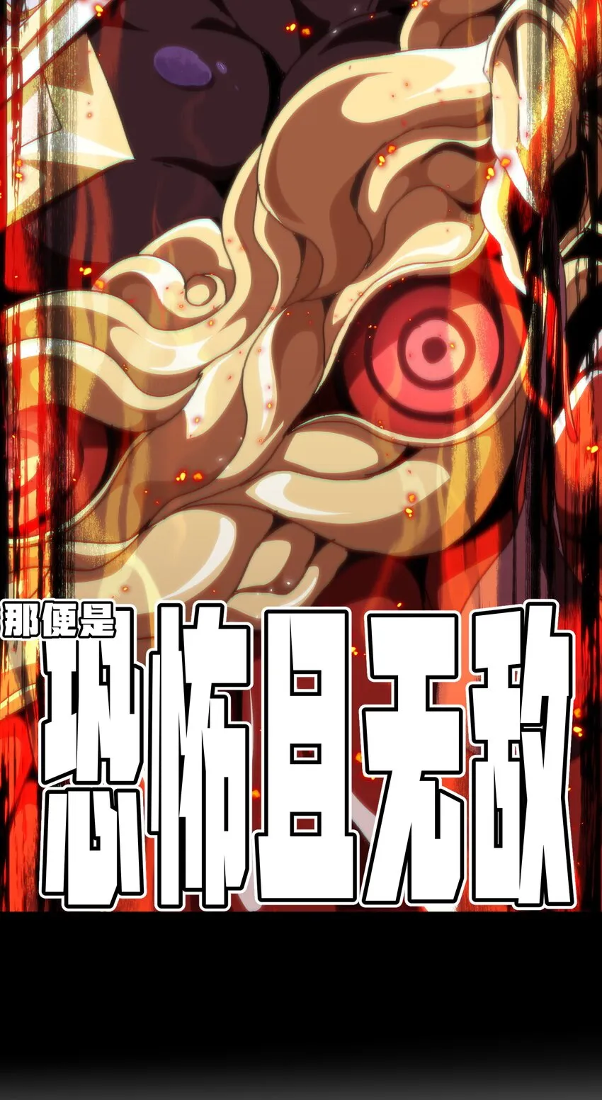 046 恐怖且无敌！76