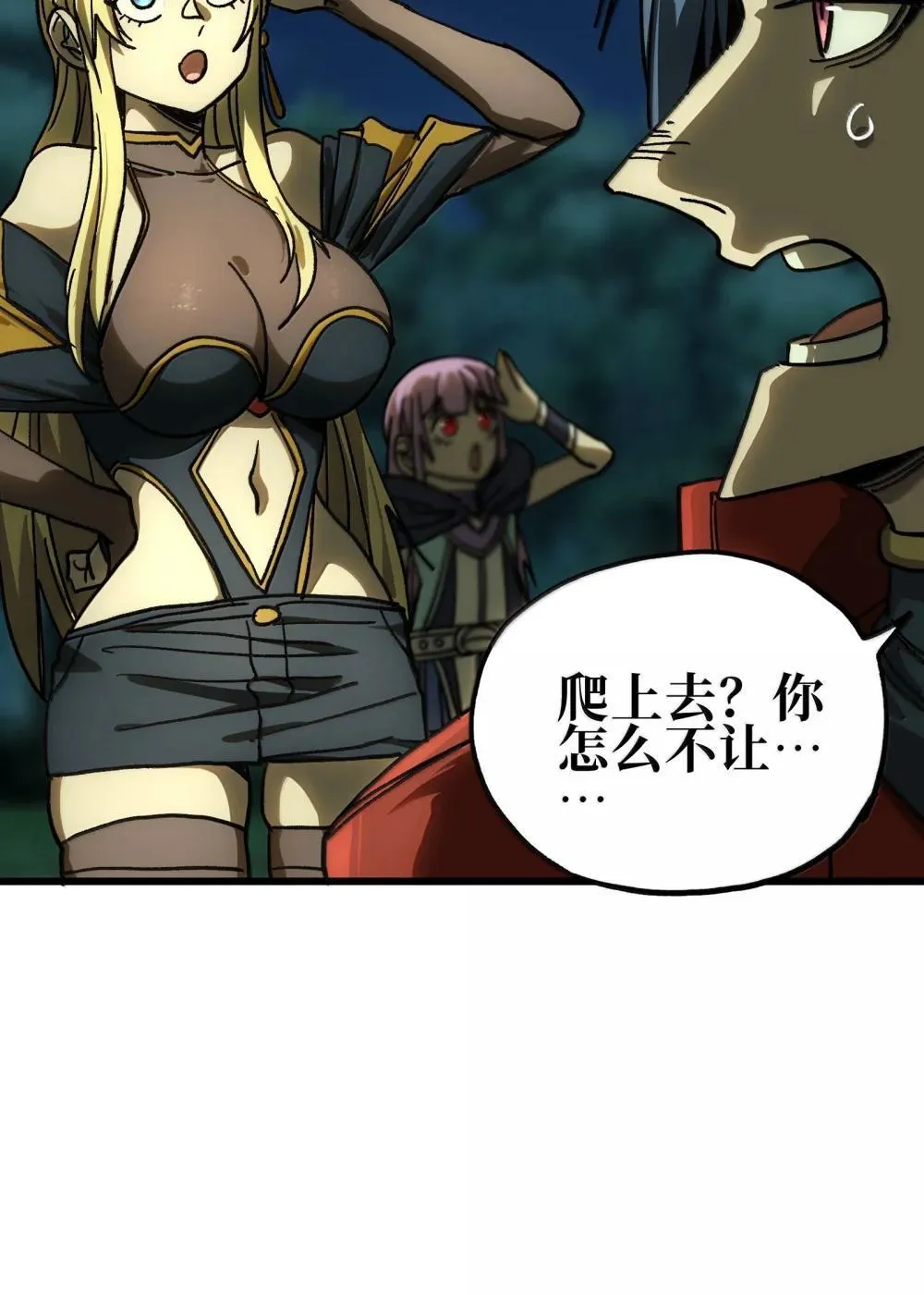 142 我来开路88