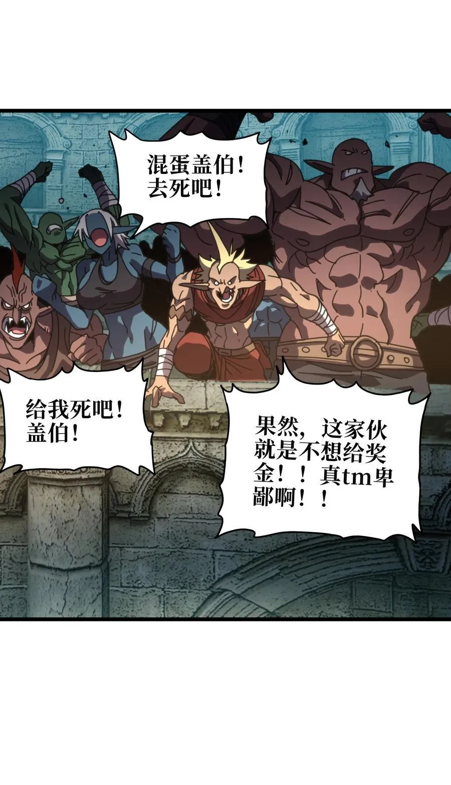 119 靛蓝巨魔一族37
