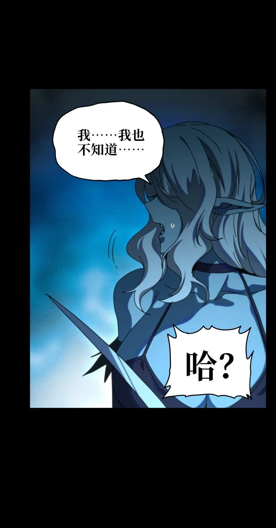 119 靛蓝巨魔一族23