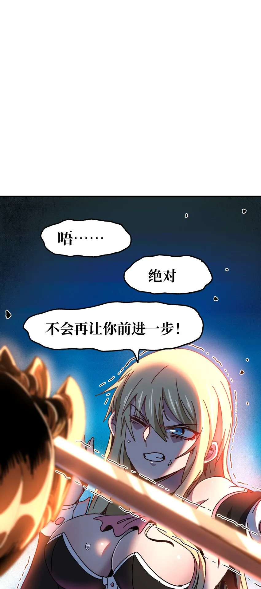026 麻烦女皇陛下！55