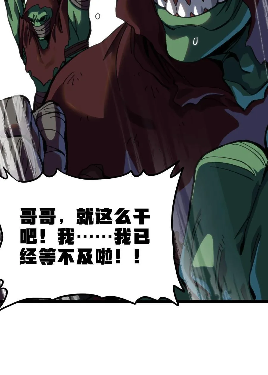 102 缓兵之计!_55