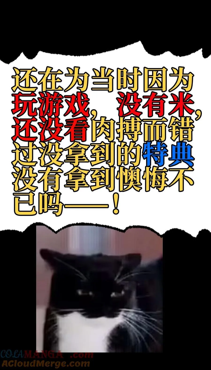 公告 特典返场1