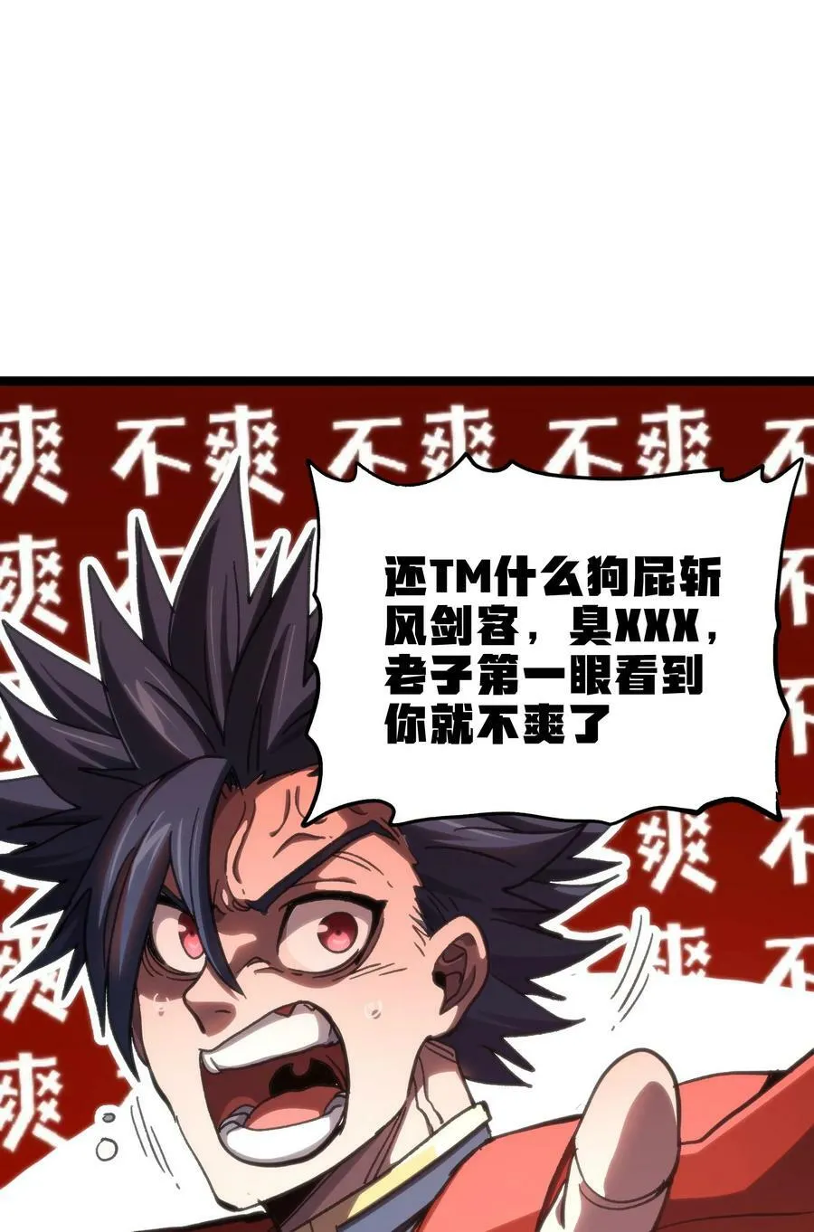 92 斩风剑客20