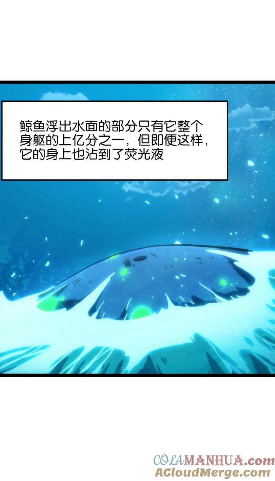 82 鲸鱼与发光绳索36
