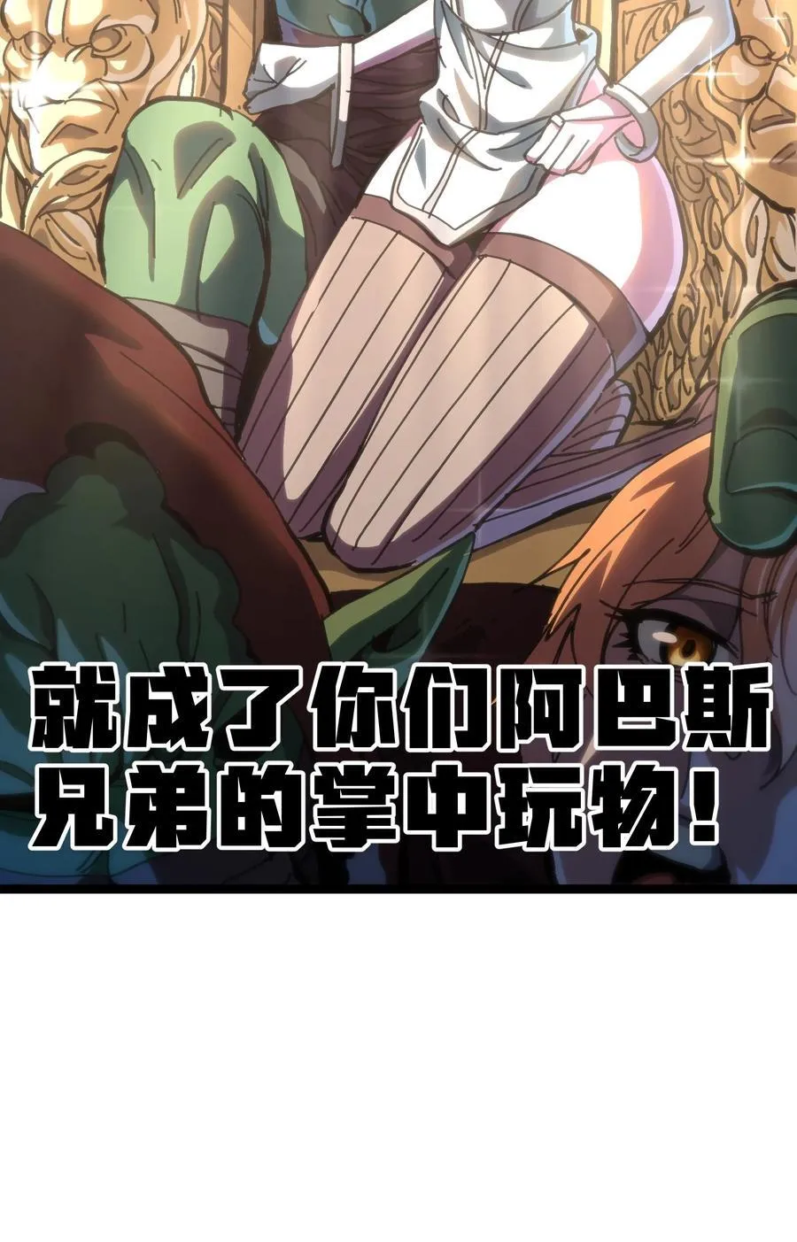 102 缓兵之计!_52