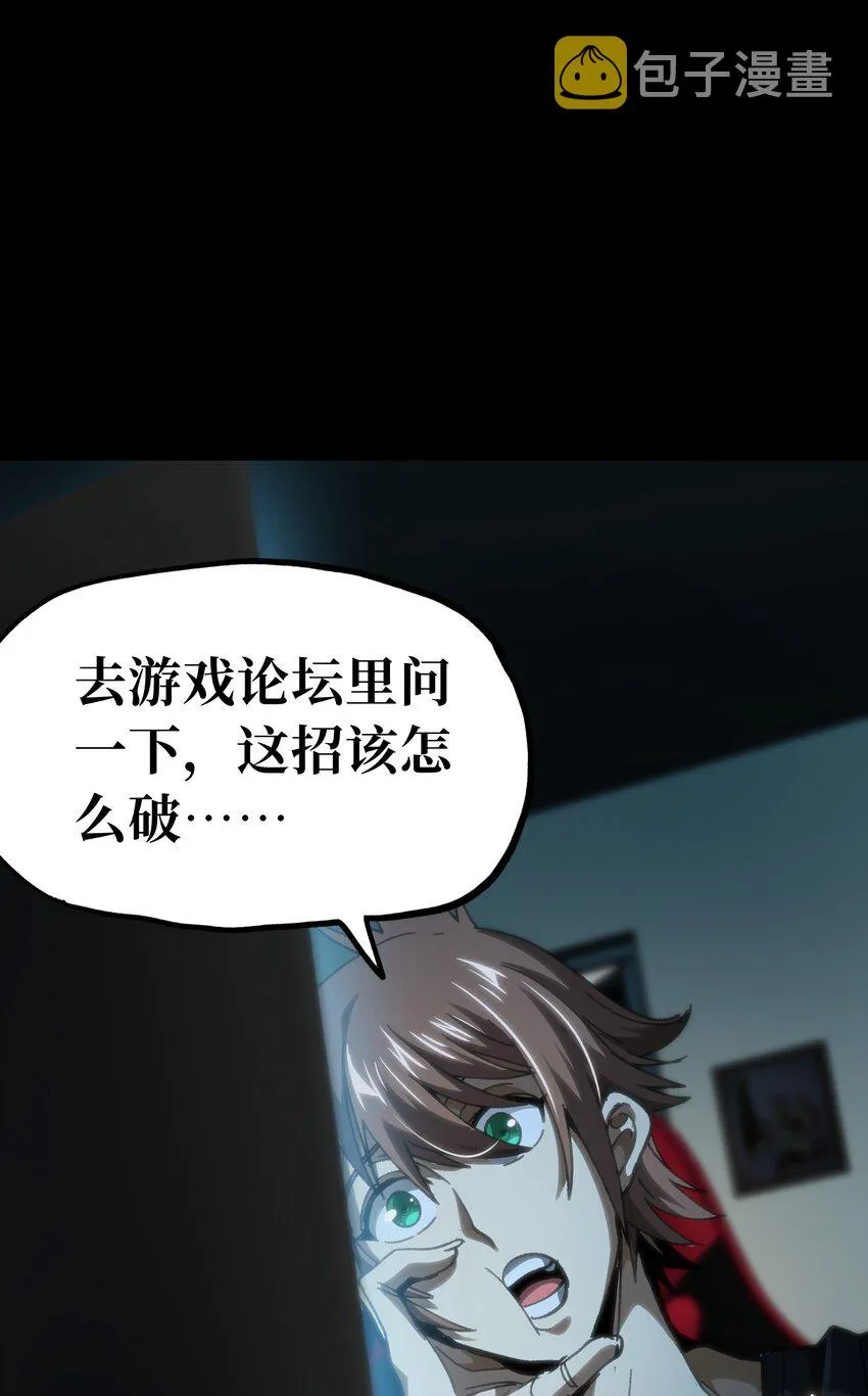 68 黑瞳31